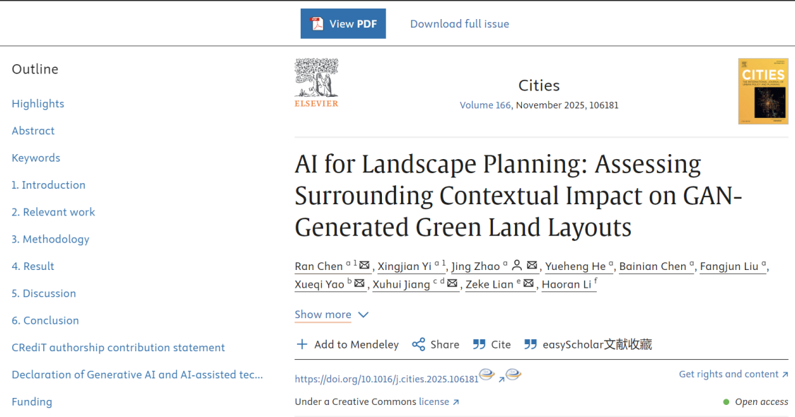 AI 园林设计系列研究取得新进展